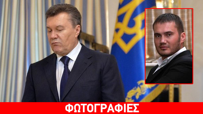 Ουκρανία: Πνίγηκε ο γιος του Γιανουκόβιτς